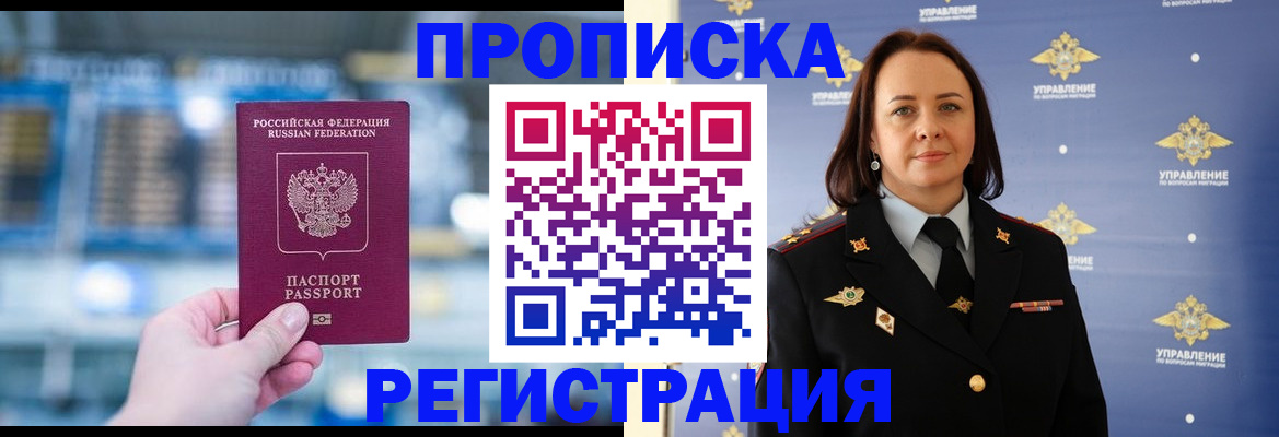 прописка в Дятьково