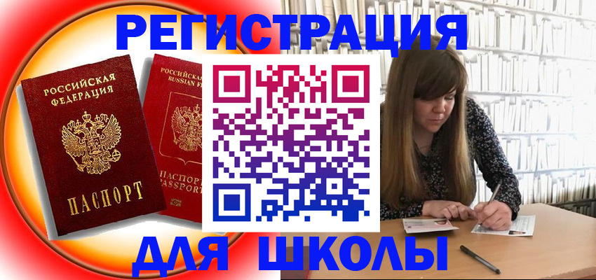 прописка штамп в Дятьково