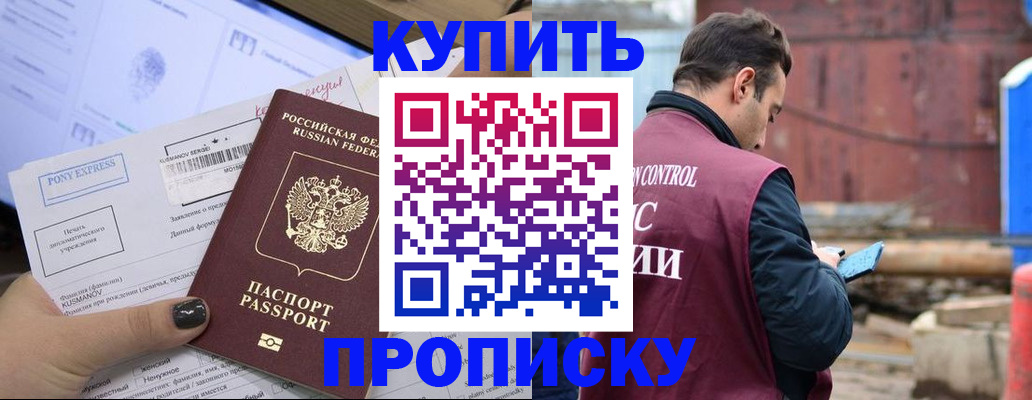 прописка паспорт в Дятьково